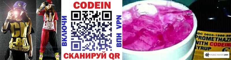 что такое Буй нарко площадка состав Codein напиток Lean (лин)