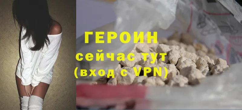 Героин Heroin  Буй 