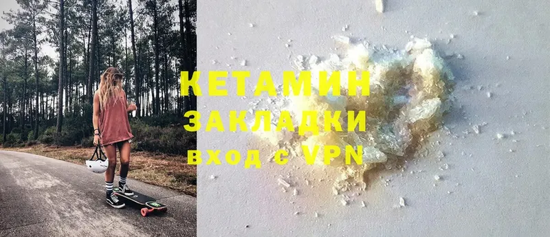 даркнет сайт  Буй  КЕТАМИН VHQ 