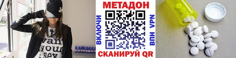 Метадон methadone  купить  цена  Буй 