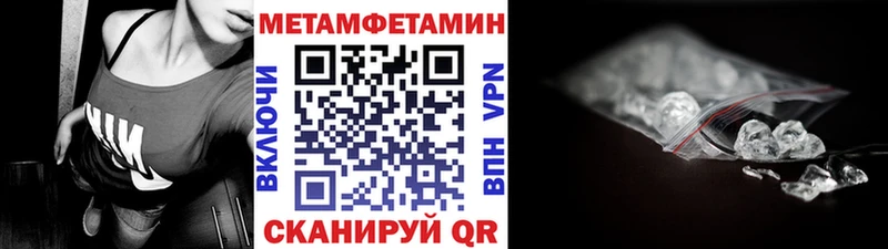 Первитин Methamphetamine  Буй 